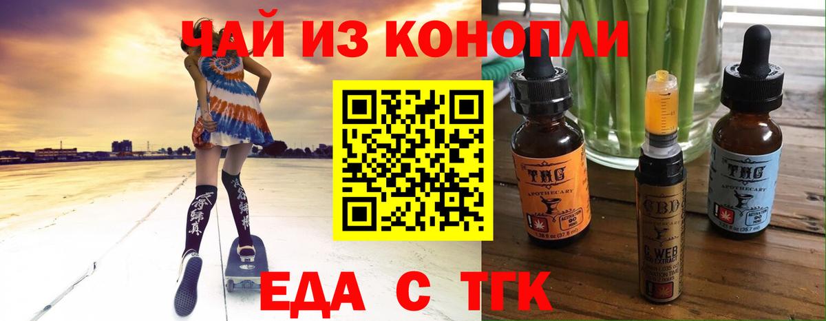 Cannafood конопля  Вход с VPN  Химки 
