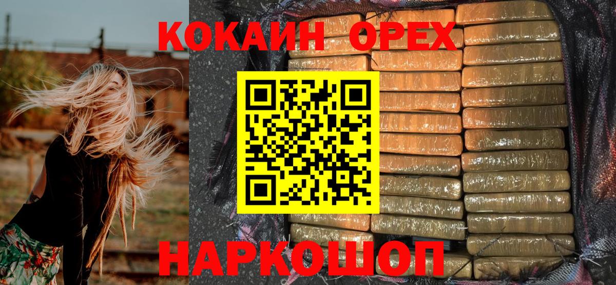 Кокаин VHQ Химки