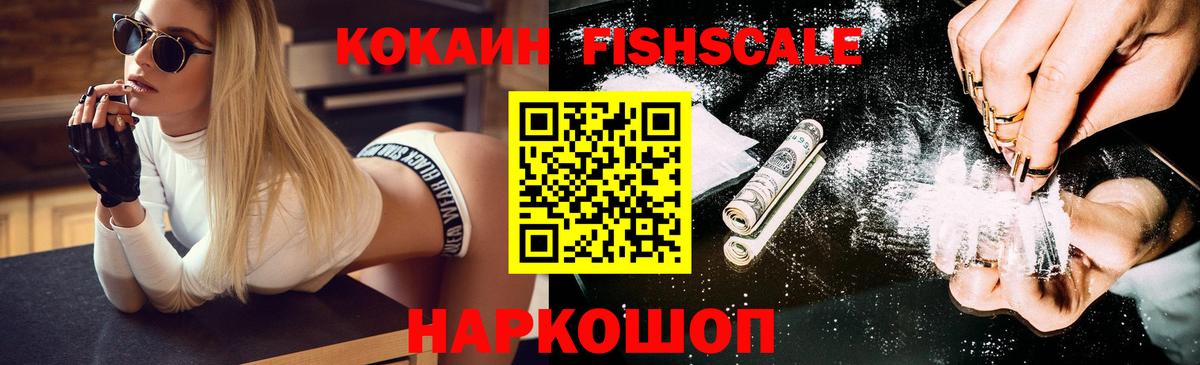 Cocaine 99%  Кокаин  Химки  Кокаин VHQ  Вход с VPN 