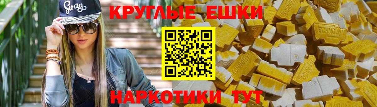 ссылка на мегу сайт  Ecstasy  Химки  Вход с VPN  ЭКСТАЗИ XTC 
