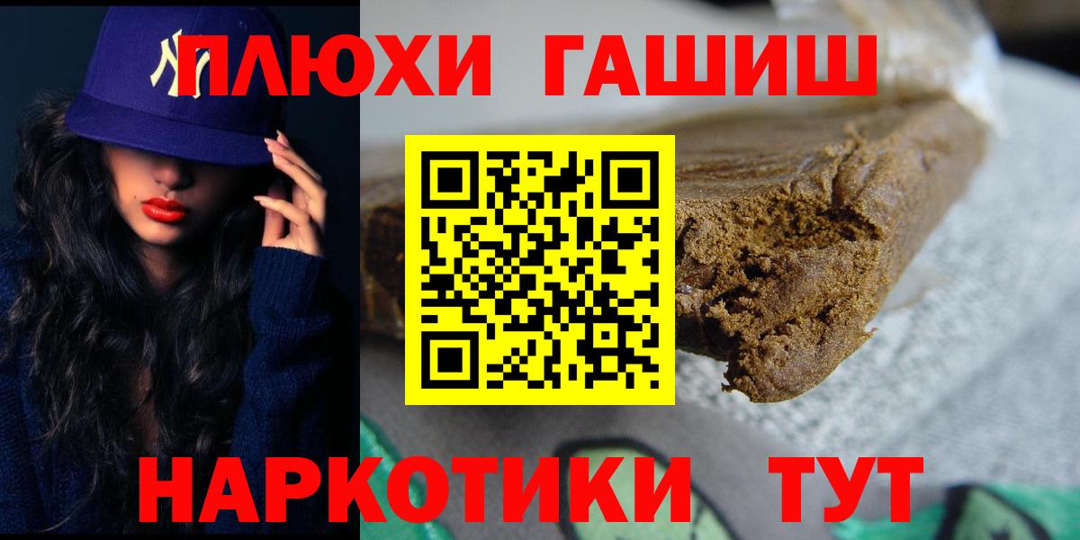 ГАШИШ гашик Химки