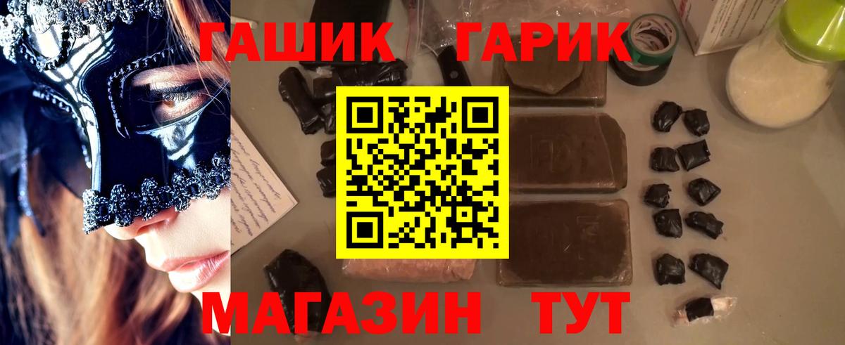 ГАШИШ Premium  Гашиш  Химки  Вход с VPN 