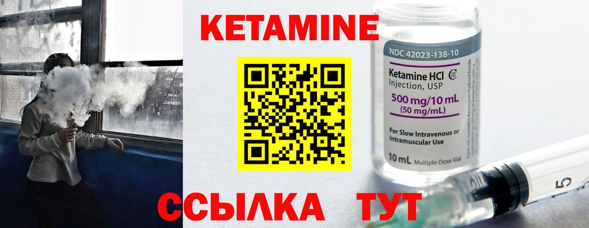 Кетамин ketamine  Кетамин VHQ  Вход с VPN  Химки 