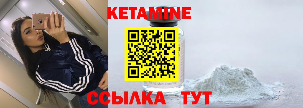 Кетамин ketamine Химки