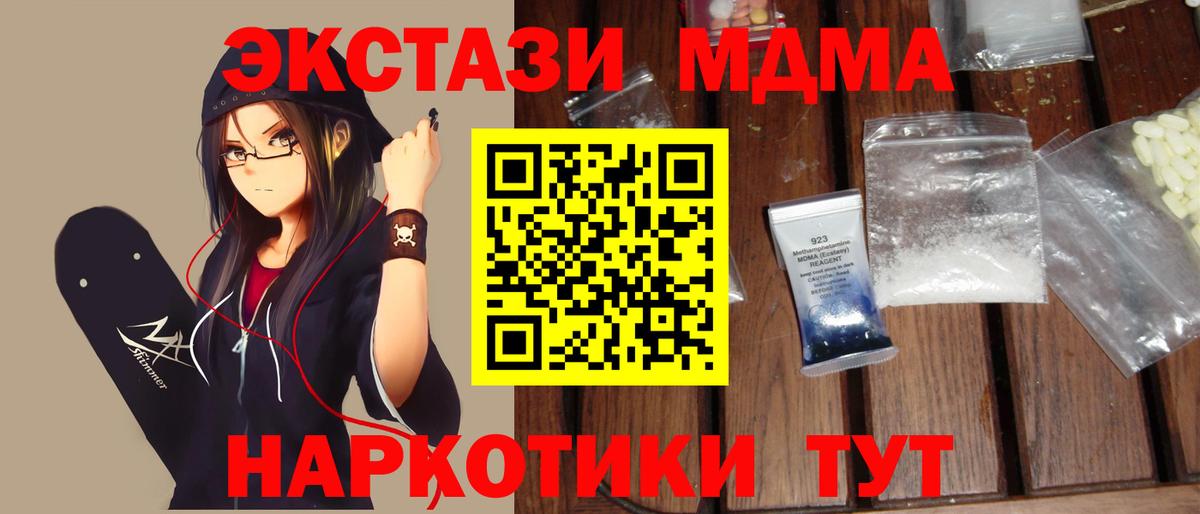 МДМА VHQ  МДМА crystal  Вход с VPN  Химки 