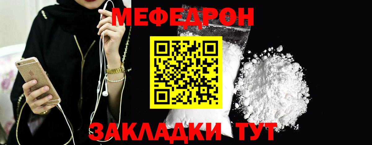 Мефедрон  Вход с VPN  Мефедрон mephedrone  Химки  Мефедрон 4 MMC  где можно купить наркотик  МЕФ 