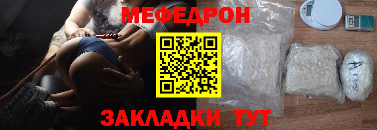 МЕФ кристаллы Химки