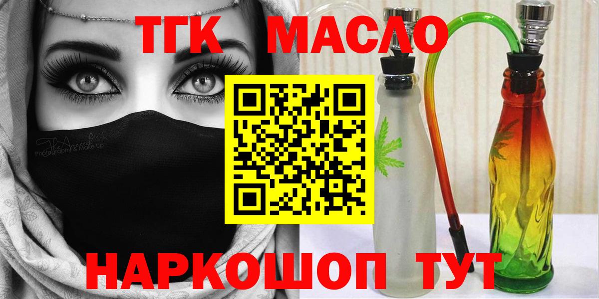 Химки  ТГК жижа  Вход с VPN 