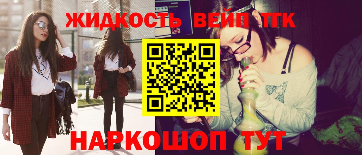 ТГК THC oil Химки